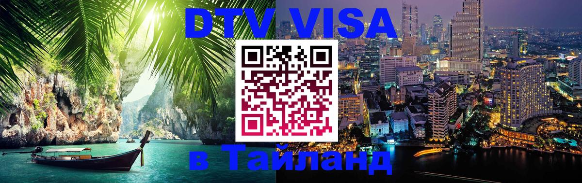 Оформление DTV визы под ключ: стоимость и тарифы, только загранпаспорт - Бейрут  03.10.2025 